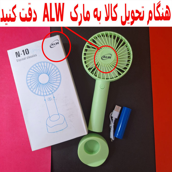 پنکه رومیزی ای ال دبلیو مدل N-10