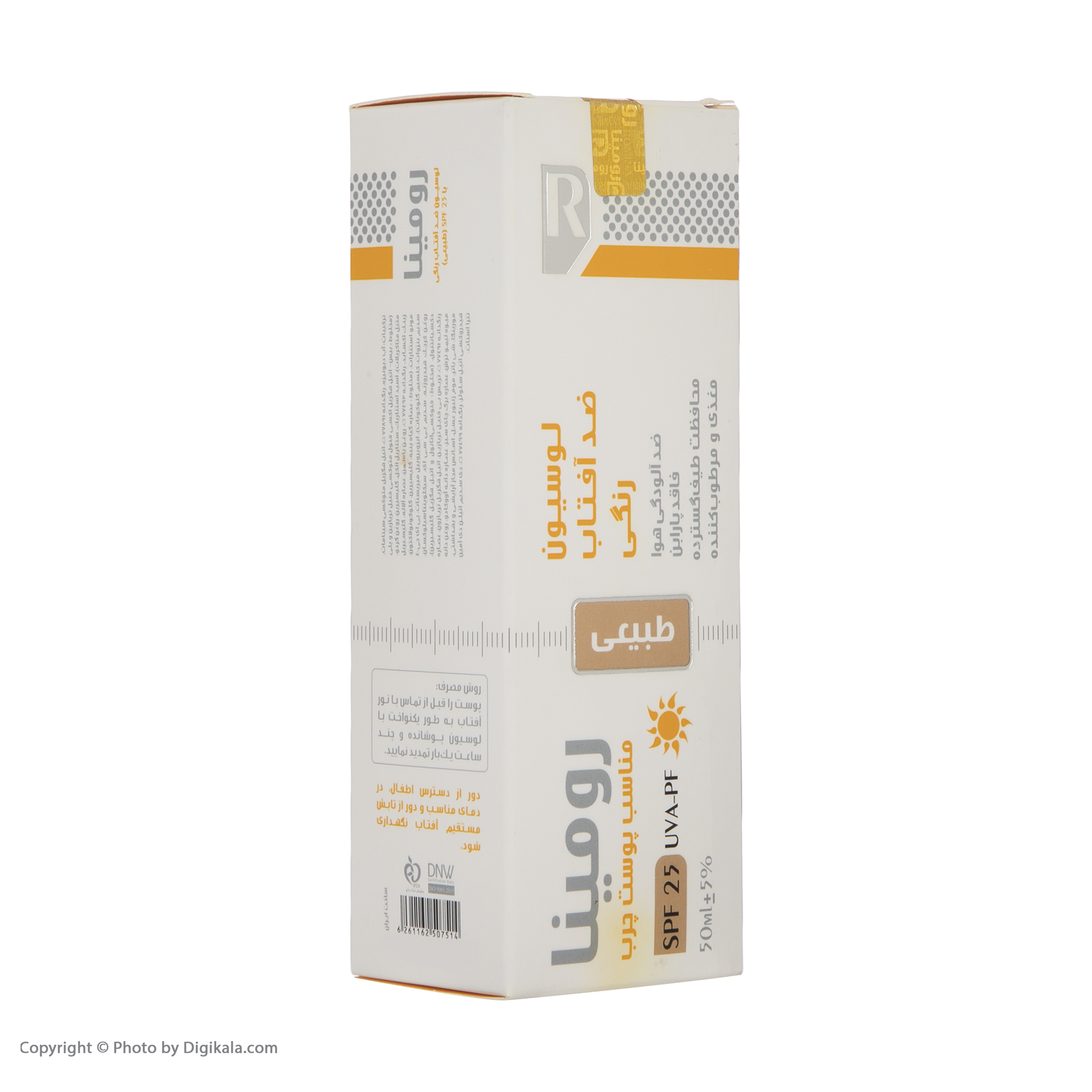 کرم ضد آفتاب رومینا مدل Natural Beige-25 حجم 50 میلی لیتر