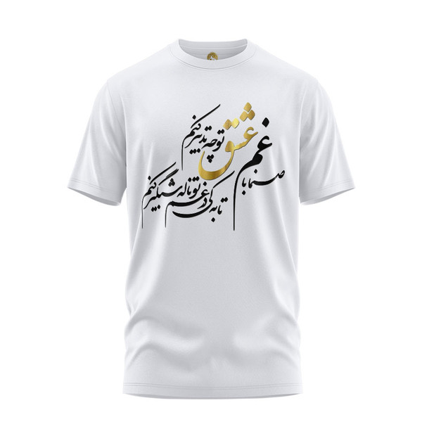 تی شرت آستین کوتاه زنانه هومرو مدل TW044 طرح شعر فارسی