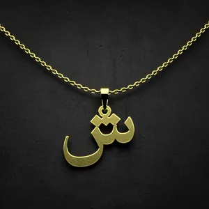 گردنبند طلا 18 عیار زنانه مدوپد مدل حرف ش کد I2-1-1380