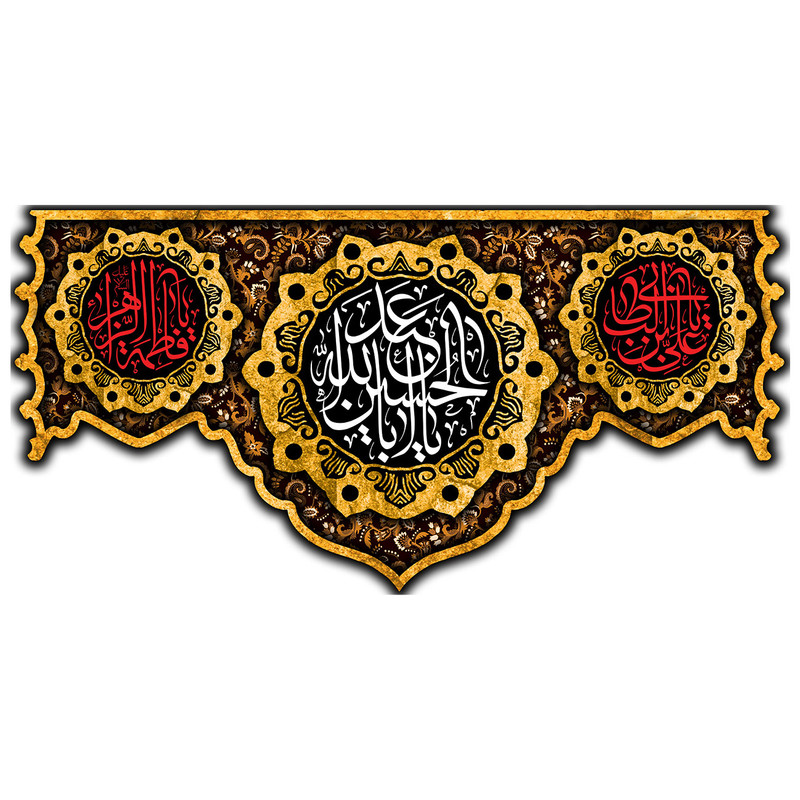  پرچم طرح نوشته مدل ابا عبدالله الحسین کد 166