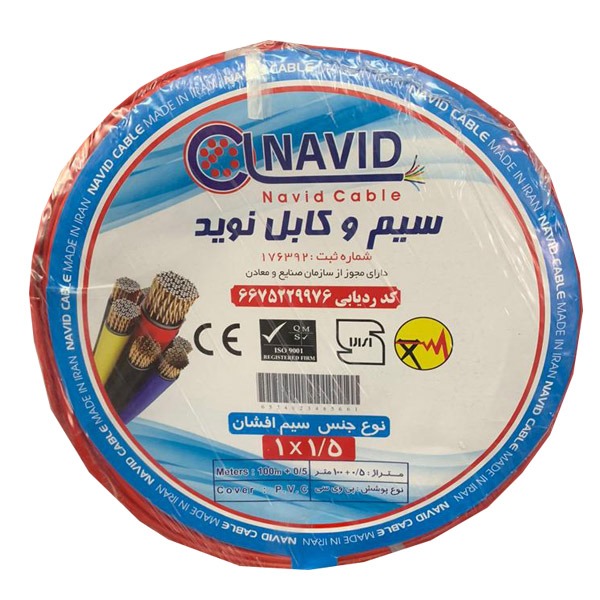  سیم برق افشان 1 در 1.5 نوید کد 202