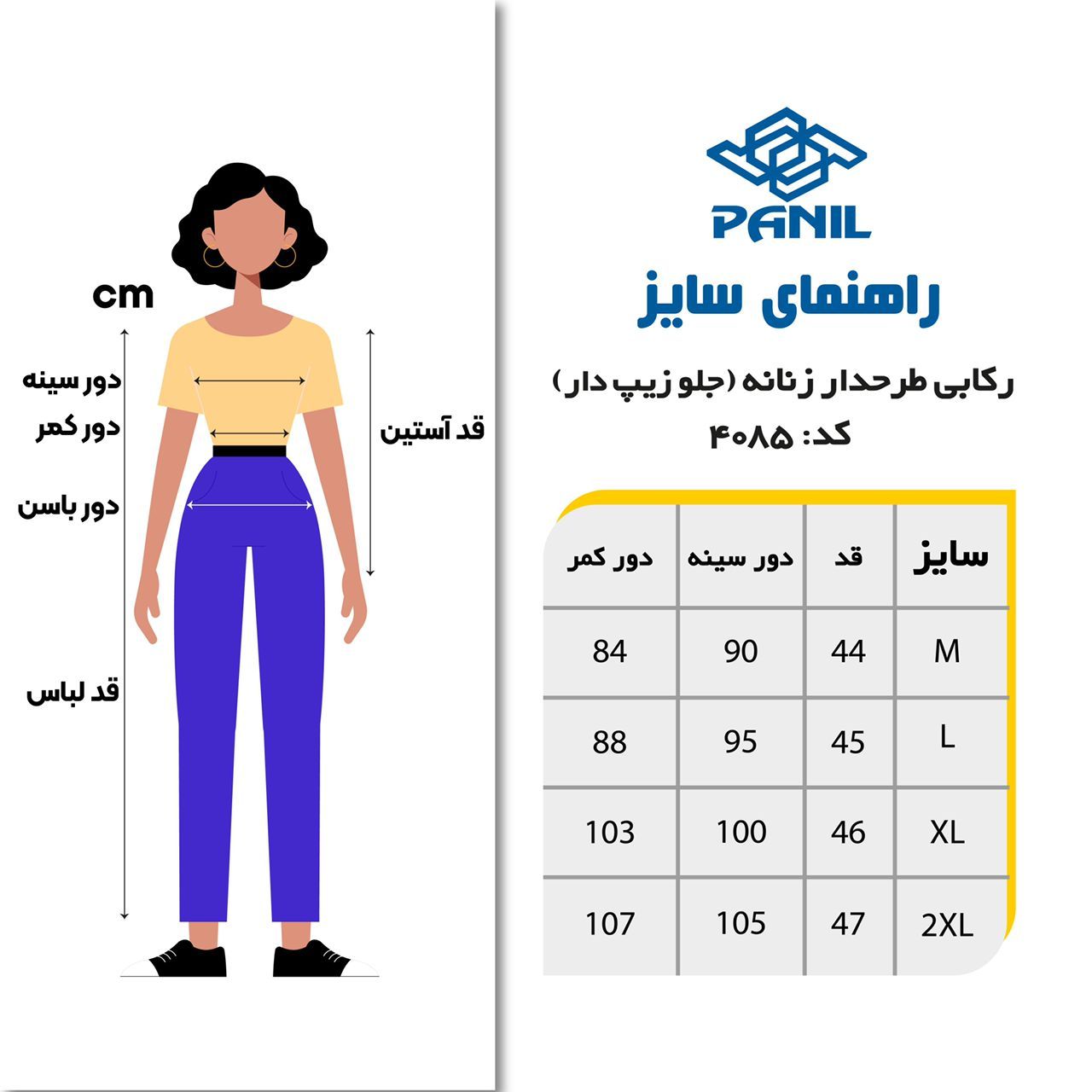 ست نیم تنه و لگینگ ورزشی زنانه پانیل مدل 4585PK -  - 9