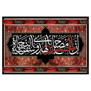 پرچم مدل سیدالشهدا کد wa217