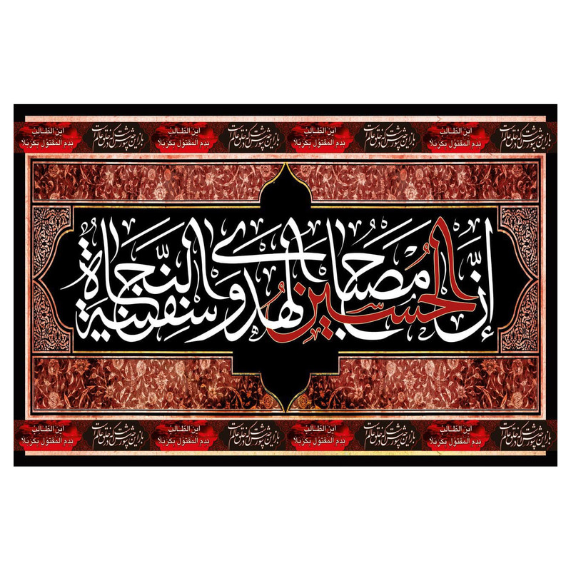پرچم مدل سیدالشهدا کد wa217