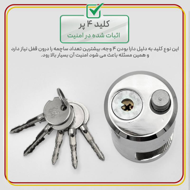 قفل آویز آریا مدل فولادی نشکن کد OCC سایز 85 میلیمتر