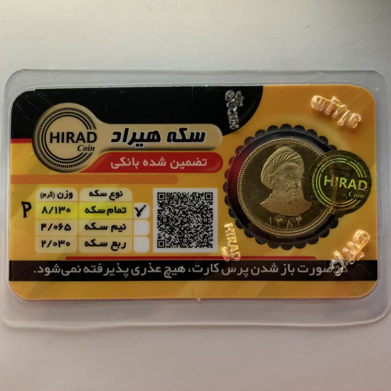 تمام سکه طلا بهار آزادی طرح قبل 1386 - سکه هیراد تمام سکه طلا بهار آزادی طرح قبل 1386 - سکه هیراد