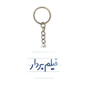 جاکلیدی خندالو مدل فیلم بردار کد 8077