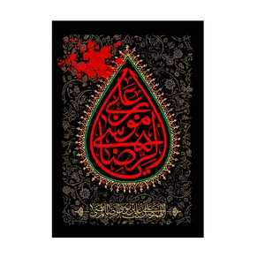 پرچم مدل امام رضا کد PK136