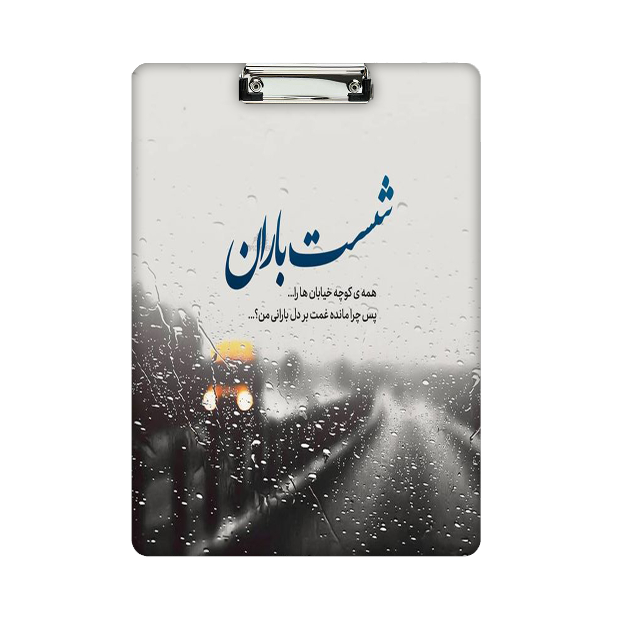 تخته شاسی طرح نوشته کد 1048 سایز a4