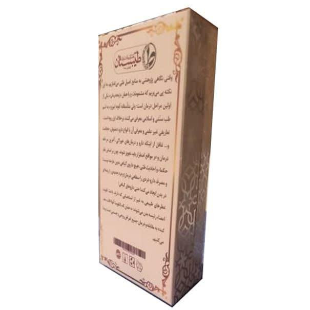 عطر جیبی طیبستان مدل سیب حجم 5 میلی لیتر