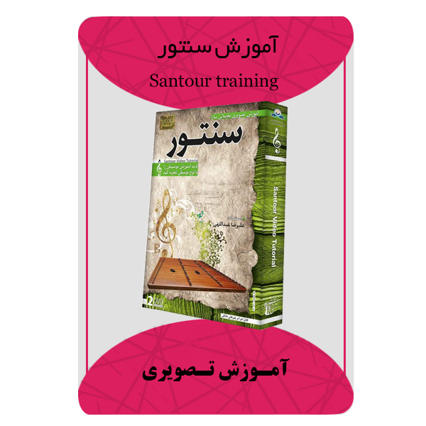ویدئو آموزش سنتور نشر برج