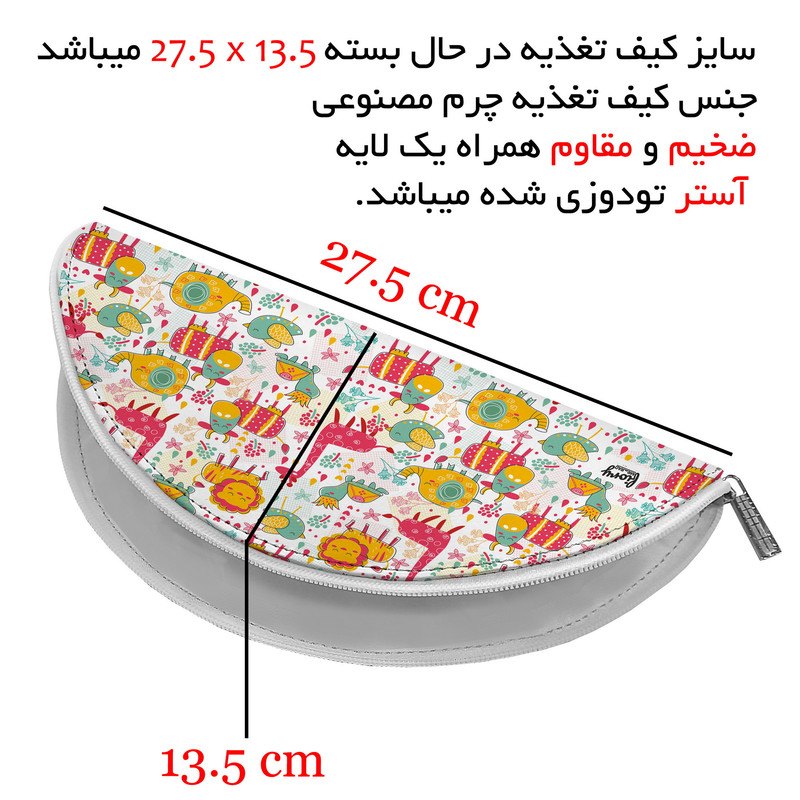 جای لقمه مستر راد مدل حیوانات طرح فانتزی کد animal 2208