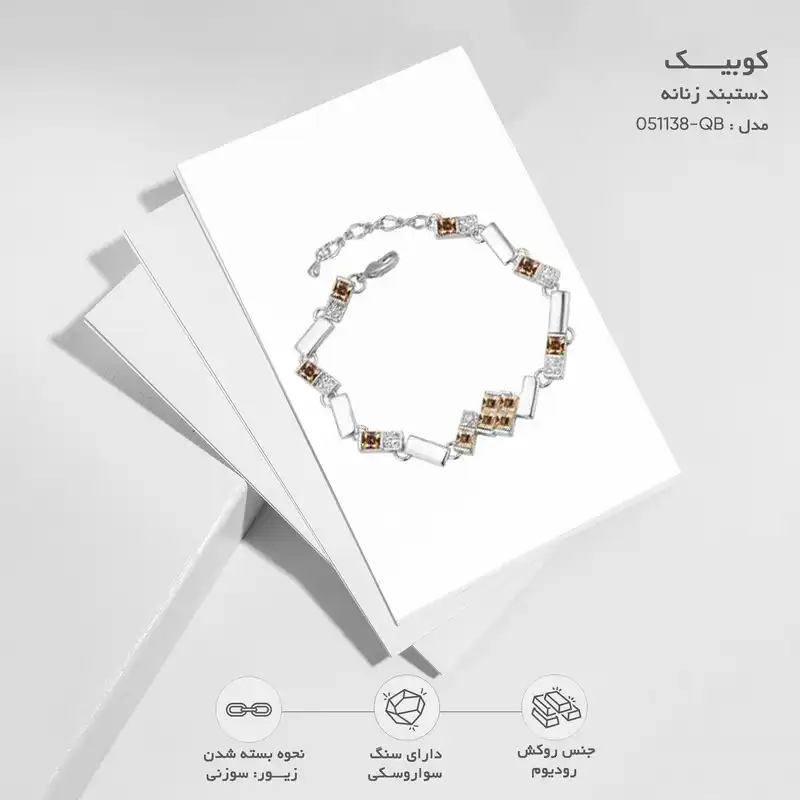 دستبند زنانه کوبیک مدل QB-0511138
