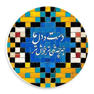  دیوارکوب طرح شعر مولوی مدل wtb1037