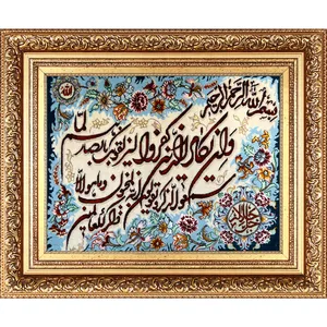 تابلو فرش دستباف فرش میرنظامی مدل وان یکاد و جل جلاله کد B799