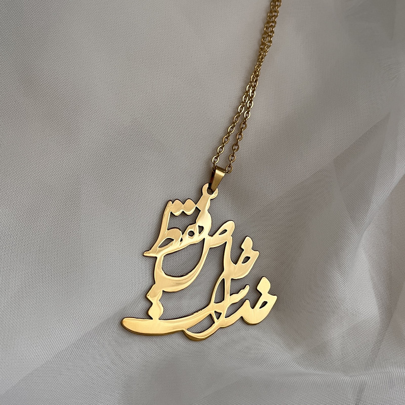 گردنبند مدل خاص فقط خداست