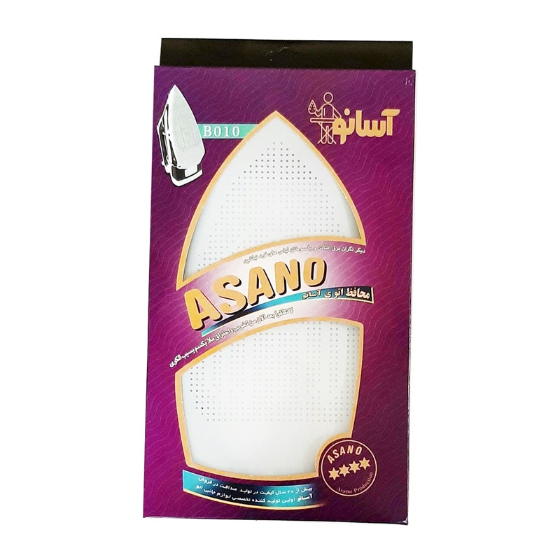 محافظ اتو کشی آسانو مدل آسان اتو B 010