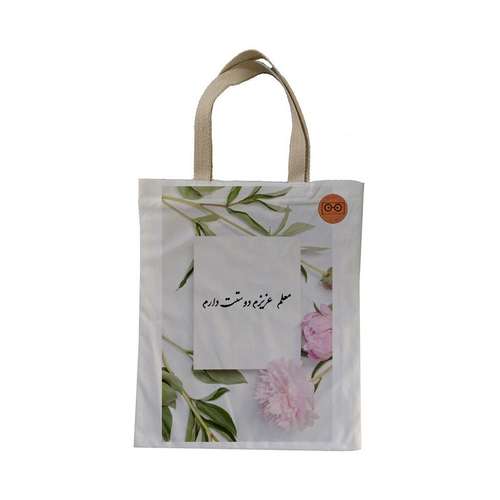 ساک هدیه ویرمان مدل روز معلم مبارک کد 2