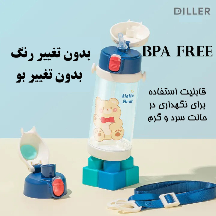 قمقمه کودک دیلر مدل D2314-B گنجایش 350 میلی لیتر