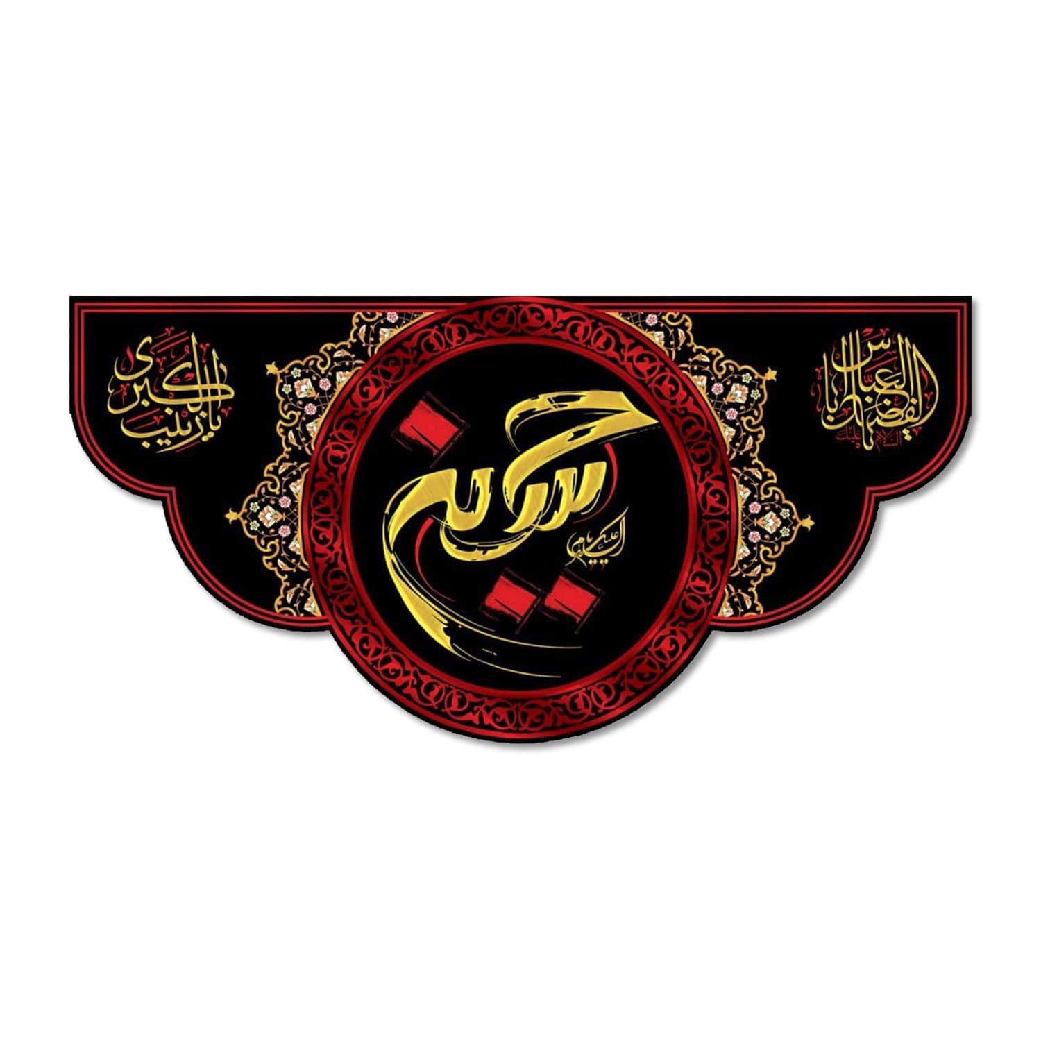 پرچم مدل مخملی السلام علیک یا حسین کد 5000116-14070