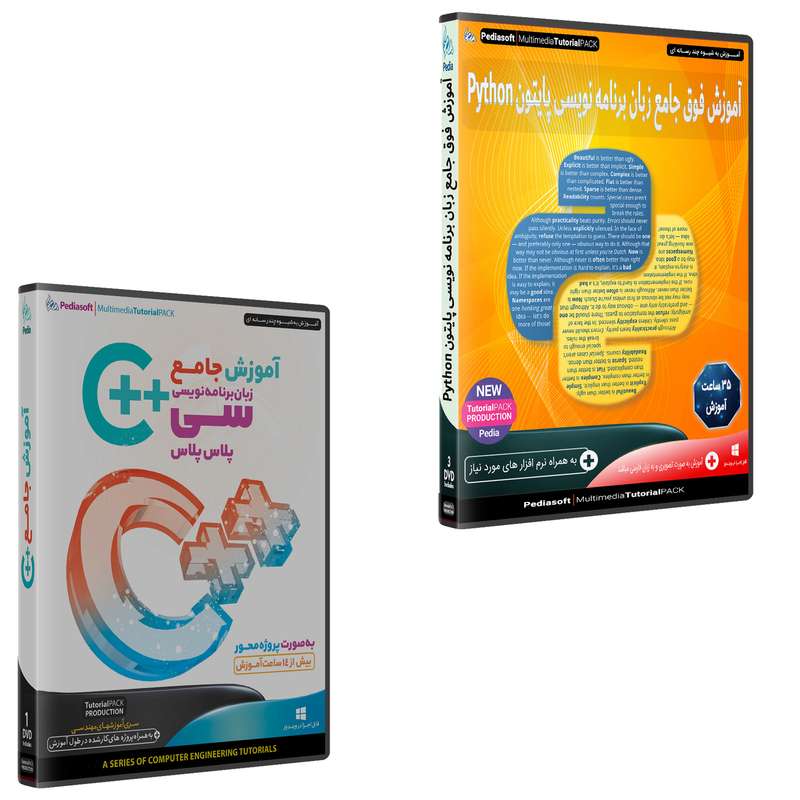 نرم افزار آموزش فوق جامع پایتون Python نشر پدیا به همراه نرم افزار آموزش سی پلاس پلاس ++c نشر پدیا