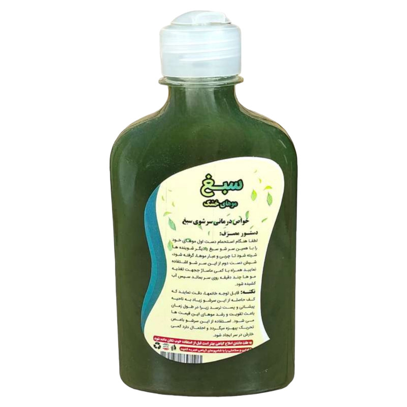 شامپو تقویت کننده و ضد ریزش مو سبغ مدل kh2 حجم 250 میلی لیتر مجموعه 2 عددی