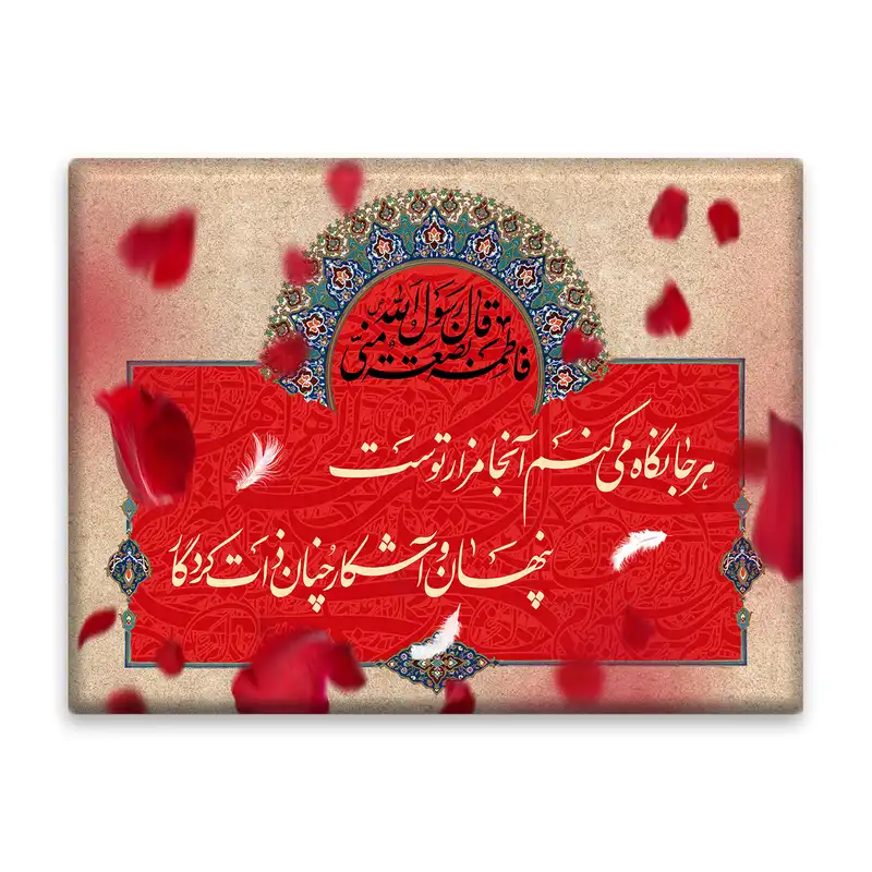 کاشی اطلس آبی طرح هرجا نگاه میکنم آنجا مزار توست و پنهان و آشکار چنان ذات کردگار مدل T4270