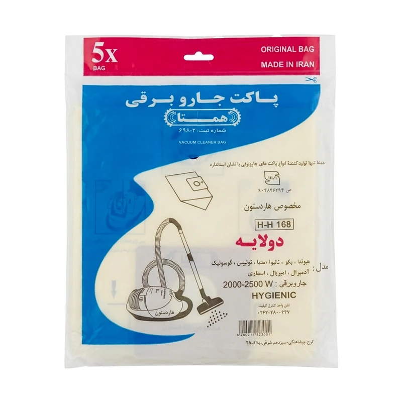 پاکت جاروبرقی همتا مدل H-H 168 مناسب برای جاروبرقی هاردستون بسته 5 عددی