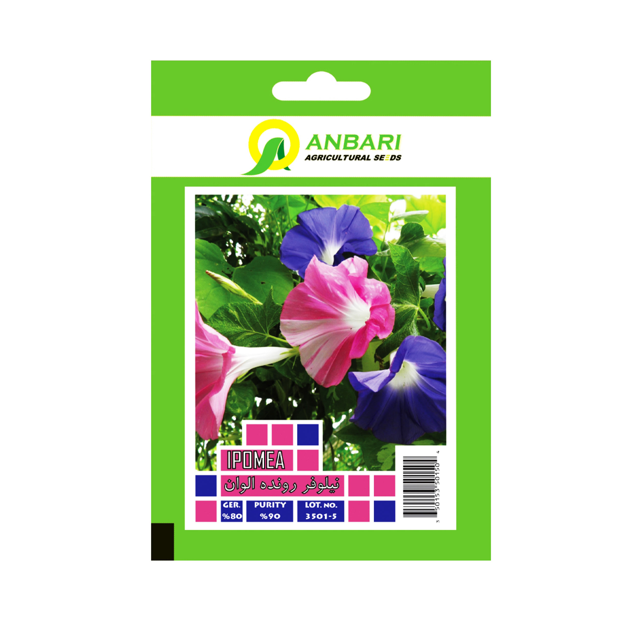 بذر گل نیلوفر رونده الوان بذر عنبری کد BZA-039