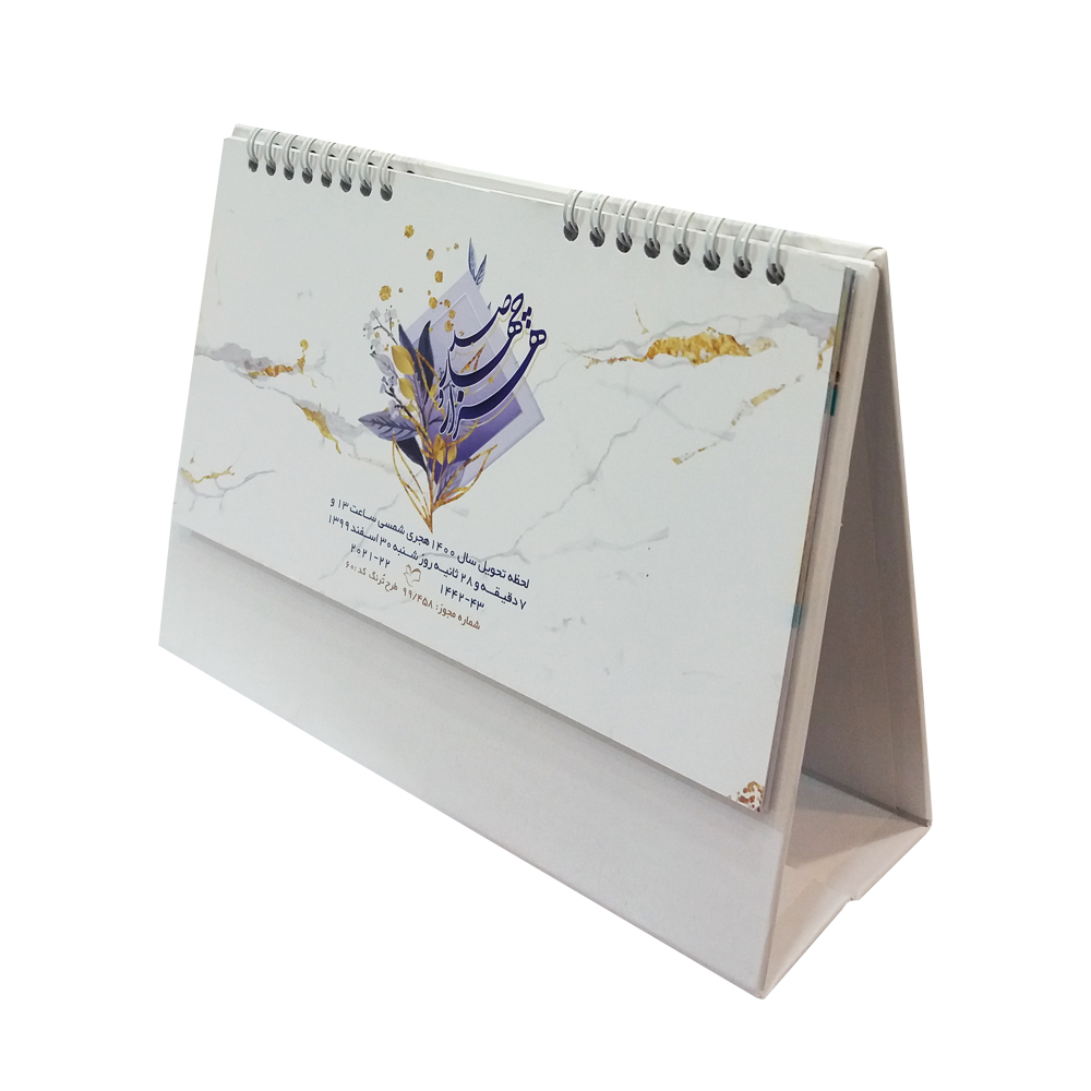 تقویم رومیزی سال 1400 طرح ترنگ 60 کد 138924