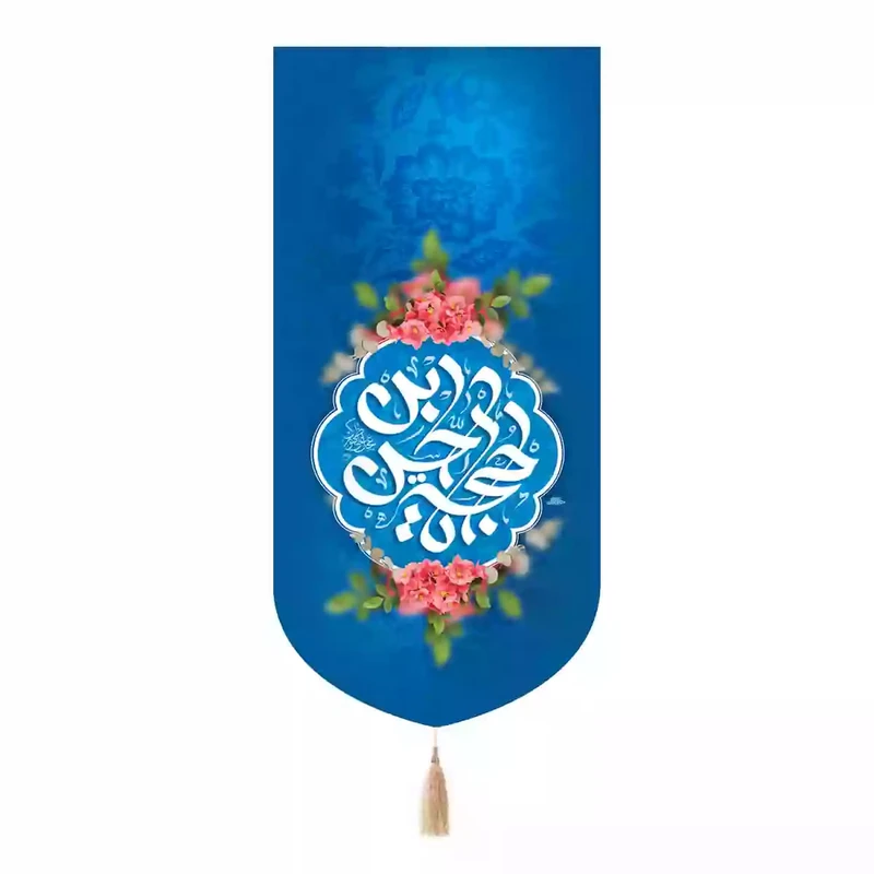 پرچم خدمتگزاران مدل کتیبه نیمه شعبان طرح یا حجه بن الحسن علیهم السلام کد 20003774