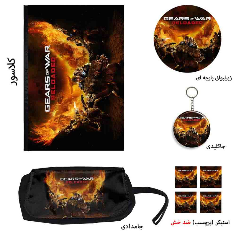 بسته لوازم تحریر مدل گرز آو وار بسته 8 عددی