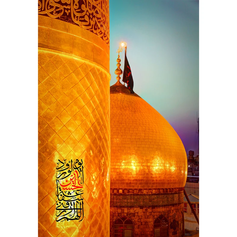 تابلو شاسی مدل اللهم ارزقنی شفاعه حسین یوم الورود T2742