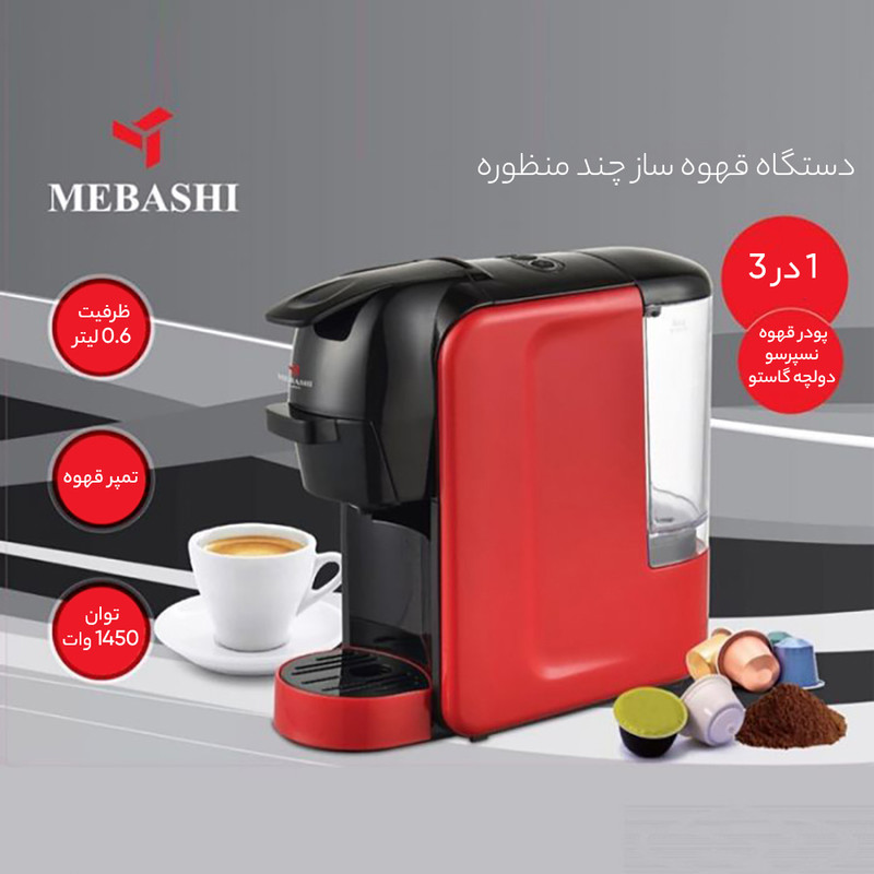 اسپرسو ساز مدل ME-CEM ۳۰۱ اسپرسو ساز مدل ME-CEM ۳۰۱