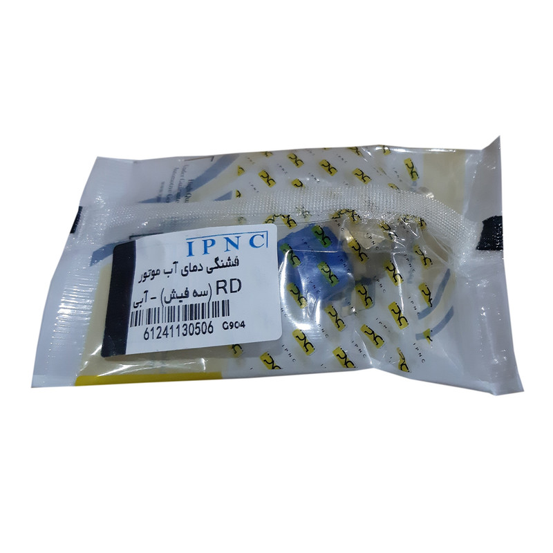 فشنگی دمای آب موتور سه فیش آبی آی پی ان سی کد 130506