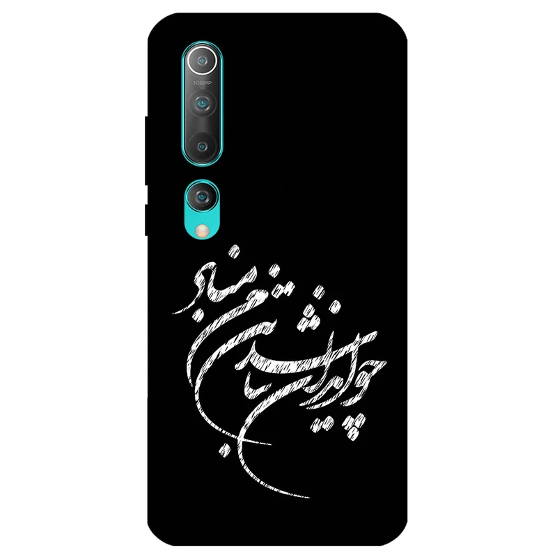 کاور مگافون طرح تایپوگرافی مدل 2392 مناسب برای گوشی موبایل شیائومی Mi 10 5G / Mi 10 Pro 5G