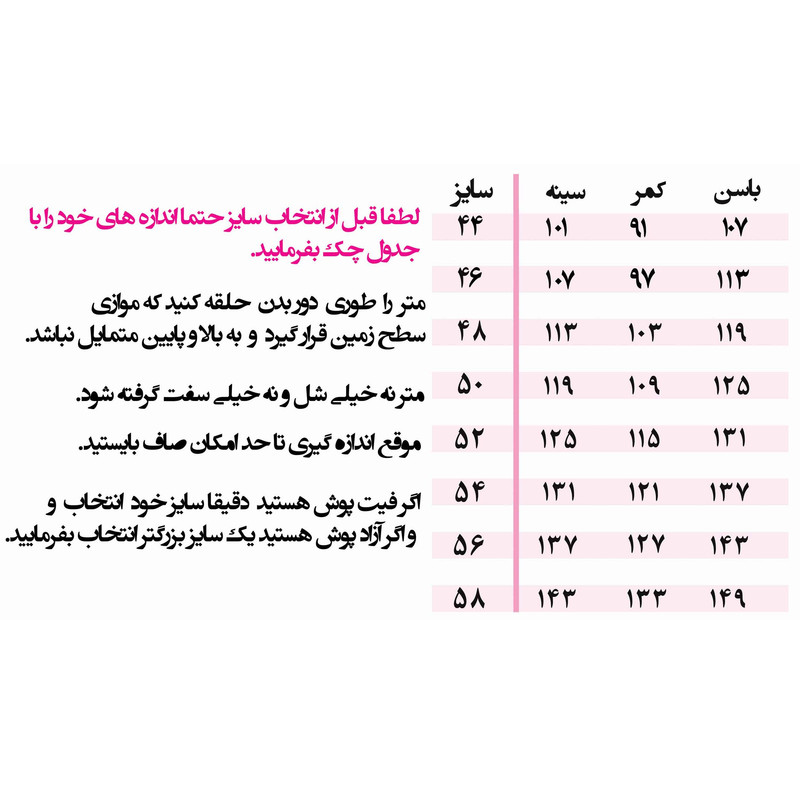 پیراهن زنانه شایلین کد 1182