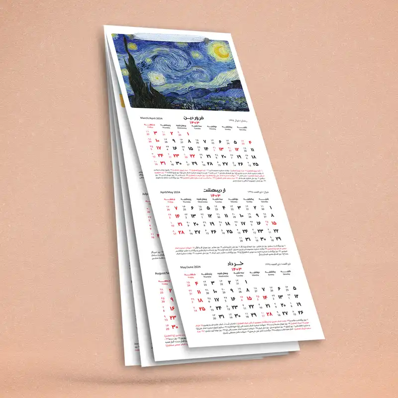 تقویم دیواری سال 1403 خندالو مدل ونگوک Van Gogh کد B2