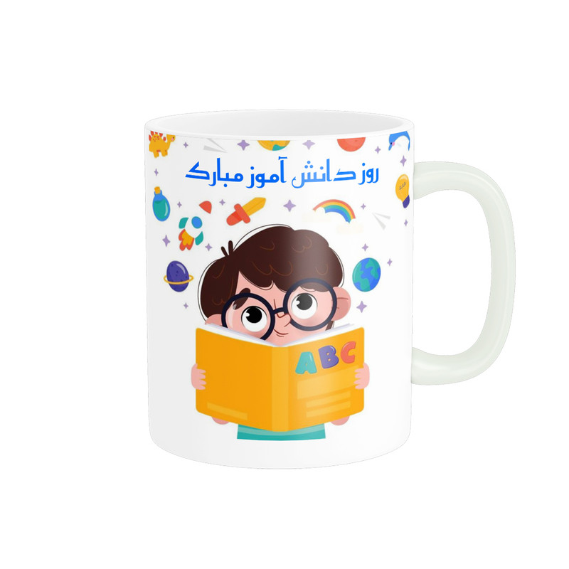 ماگ پادآفرین مدل روز دانش آموز مبارک کد p1637