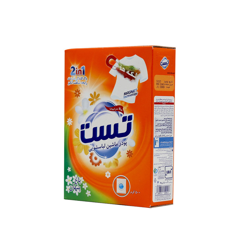 پودر ماشین رختشویی تست کد 01 وزن 500 گرم مجموعه12 عددی
