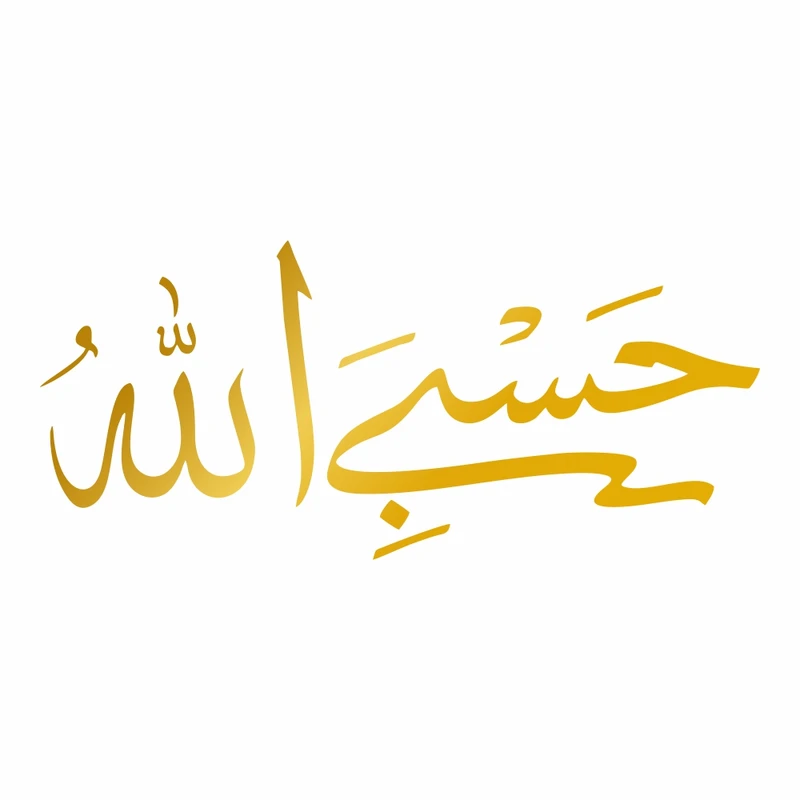 برچسب بدنه خودرو طرح حسبی الله کد MT-G350 