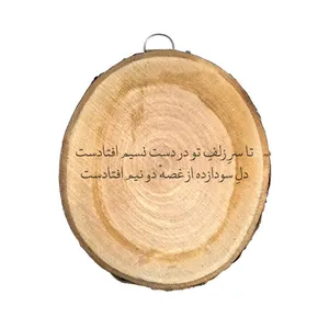 دیوار کوب چوبی مدل دل سودا زده