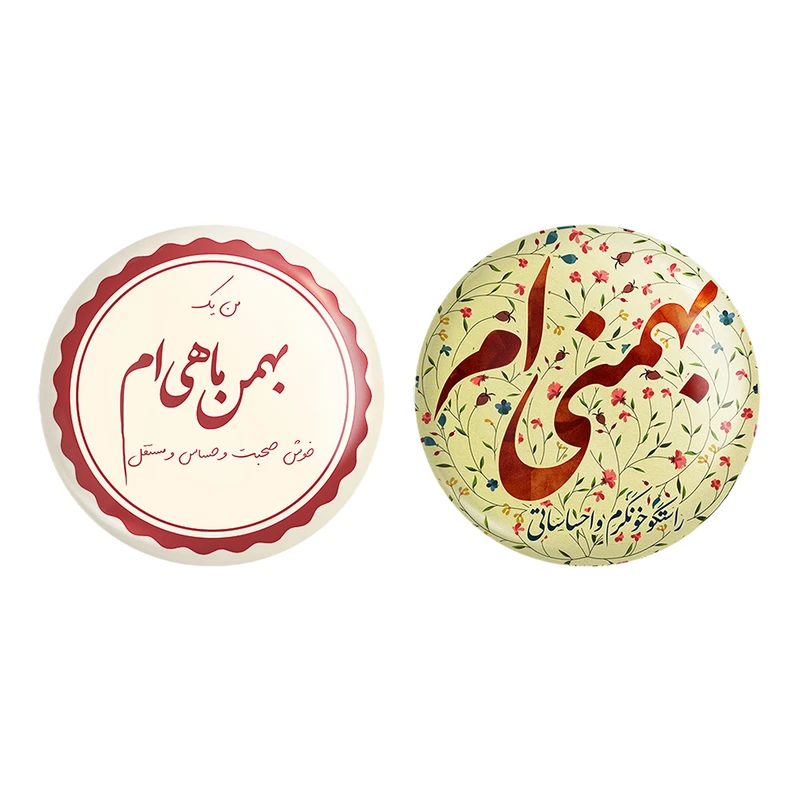 مگنت خندالو طرح ماه تولد بهمن کد 23552307 مجموعه 2 عددی