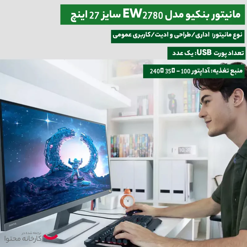 مانیتور بنکیو مدل EW2780 سایز 27 اینچ عکس شماره 9