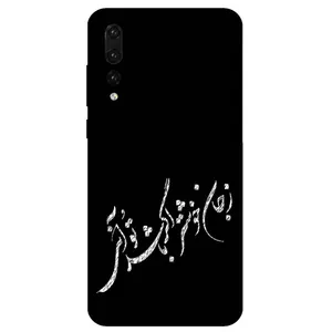 Megafone Typography 2389 Cover For Huawei P20 Pro