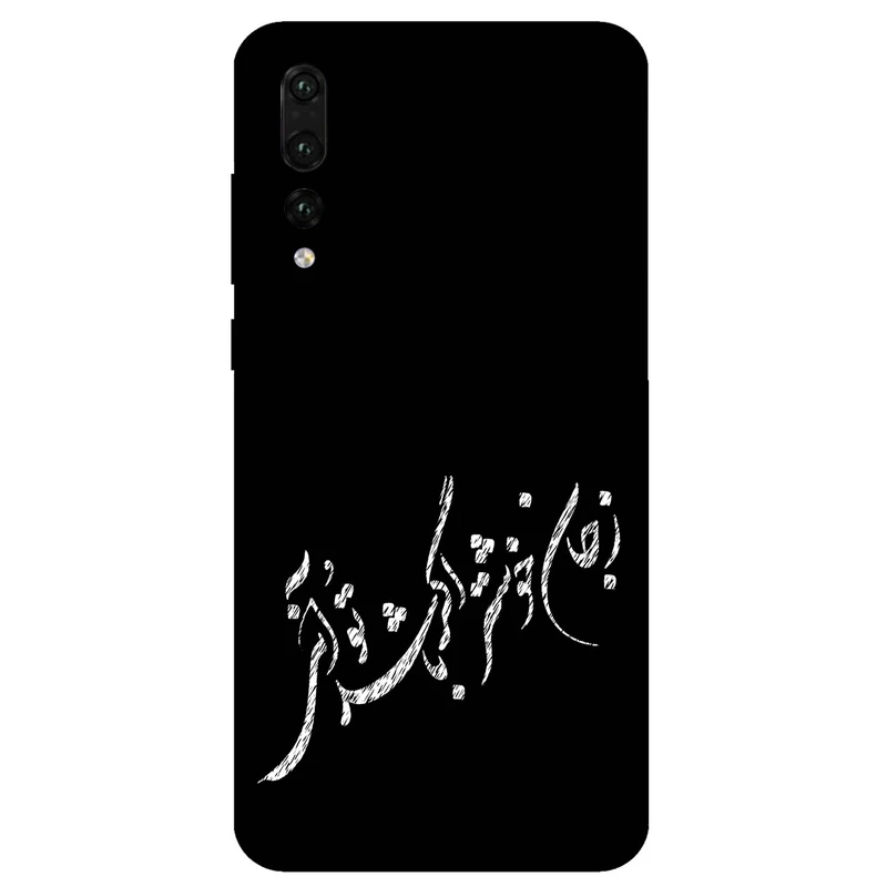 کاور مگافون طرح تایپوگرافی مدل 2389 مناسب برای گوشی موبایل هوآوی P20 Pro