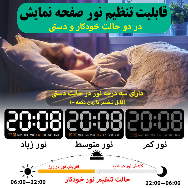 ساعت رومیزی مدل دیجیتال کنترل صوتی کد 6638