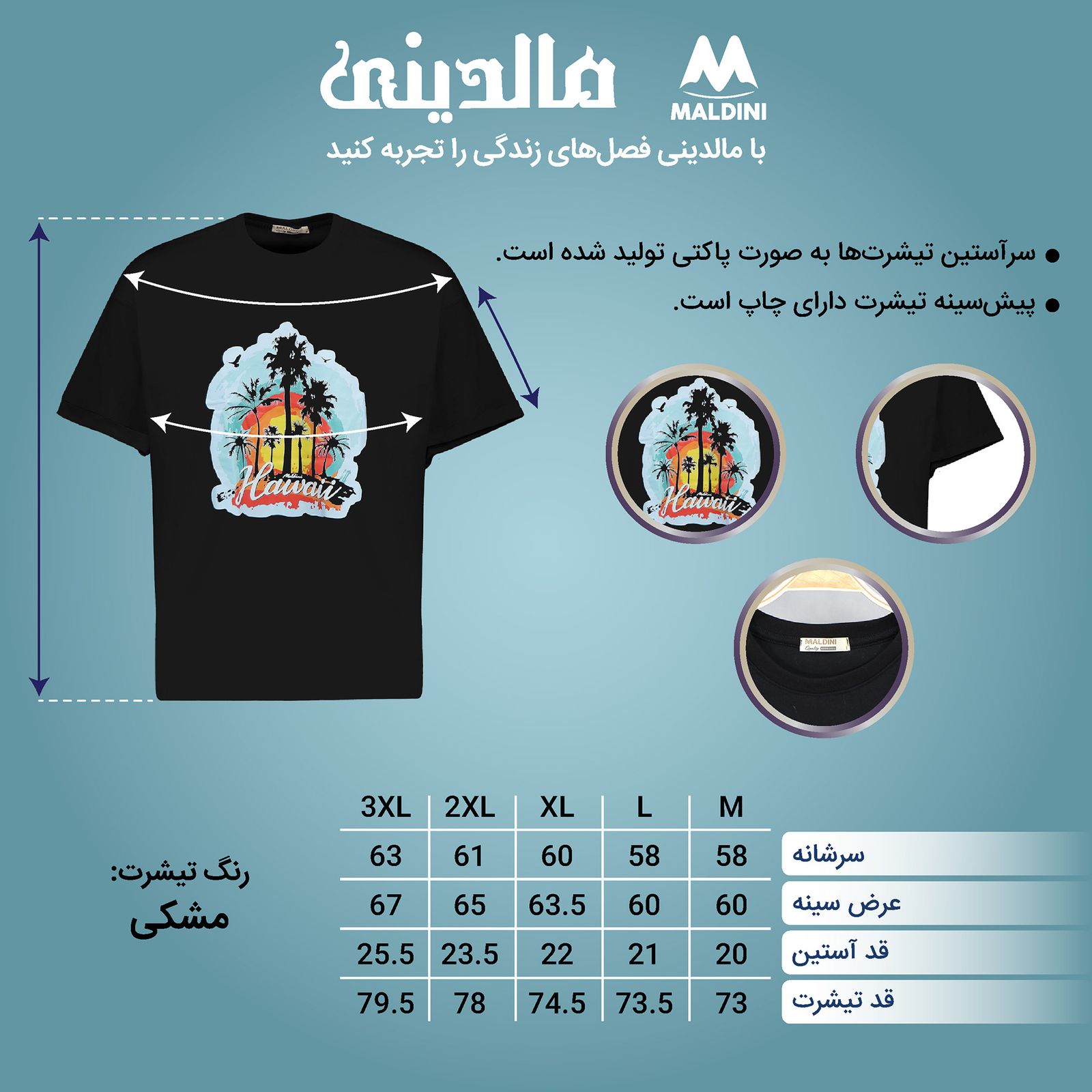 تی شرت اورسایز مردانه مالدینی مدل T-345 -  - 6