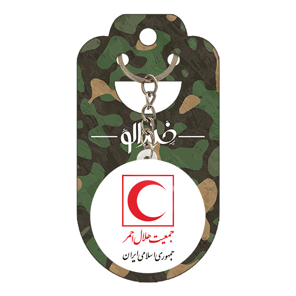 جاکلیدی خندالو مدل جمعیت هلال احمر کد 8444